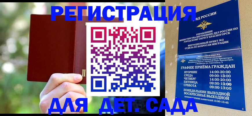 прописка 2025 в Мордовии