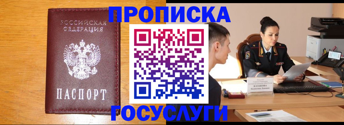 временная регистрация собственник в Мордовии