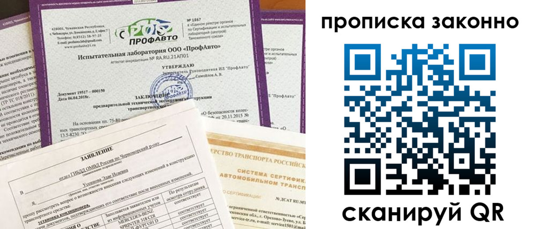 временная регистрация собственник в Мордовии