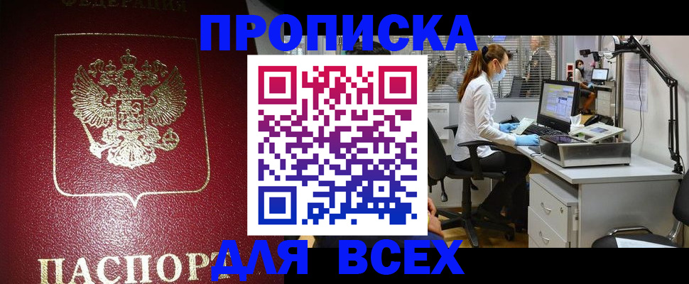 временная регистрация надежно в Мордовии