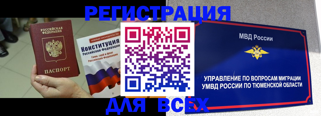 временная прописка в Мордовии