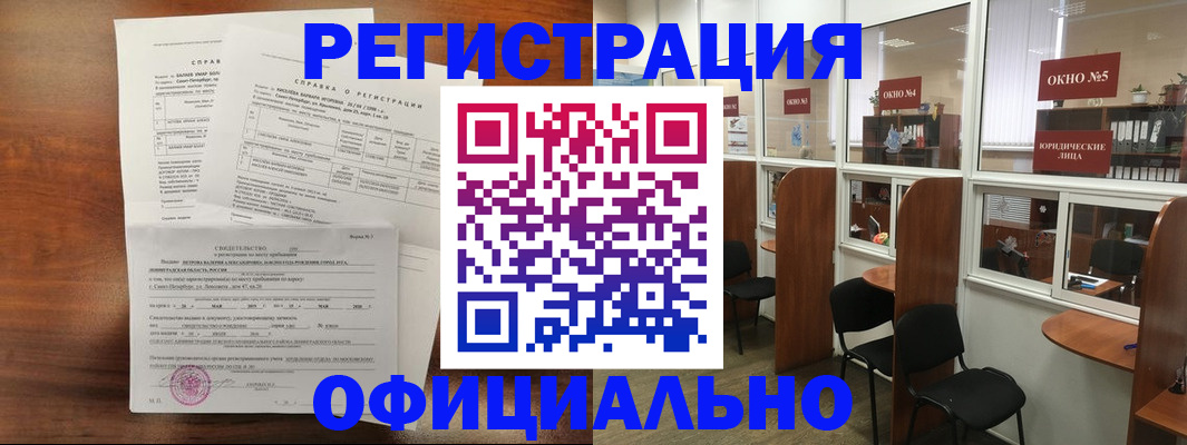 прописка в квартире в Мордовии