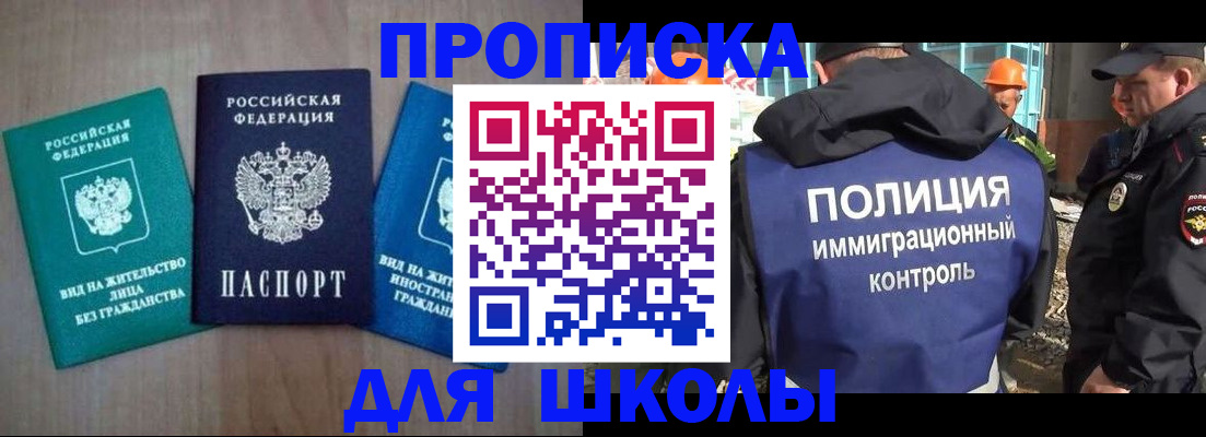 прописка иностранных граждан в Мордовии