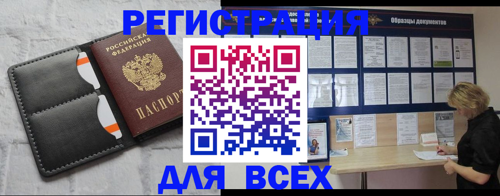 прописка гарантия в Мордовии