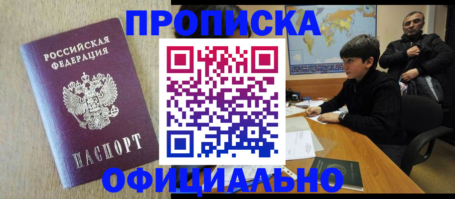 регистрация в Мордовии