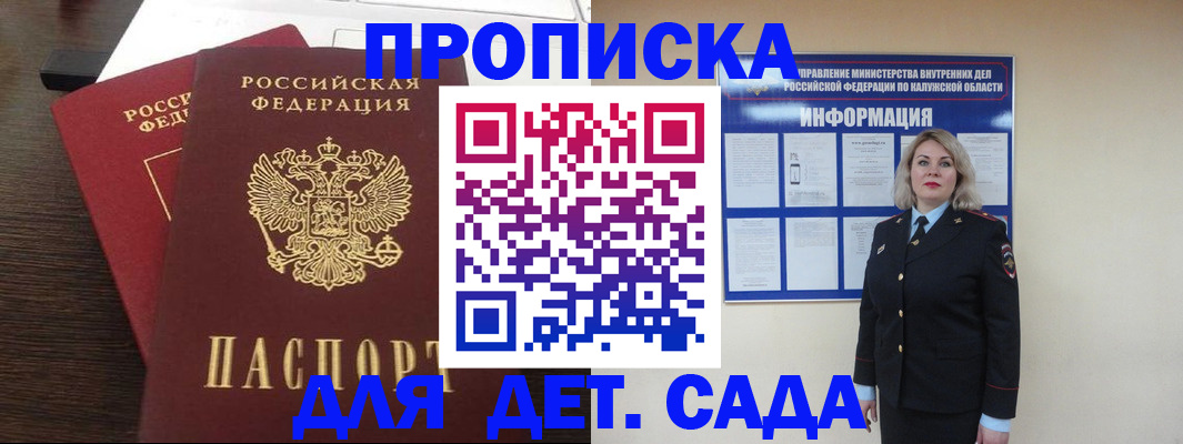 прописка для кредита в Мордовии