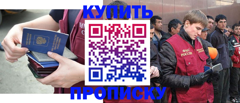 регистрация в Мордовии