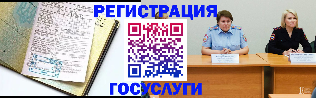 временная регистрация гарантия в Мордовии