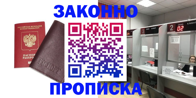 временная регистрация для школы в Мордовии