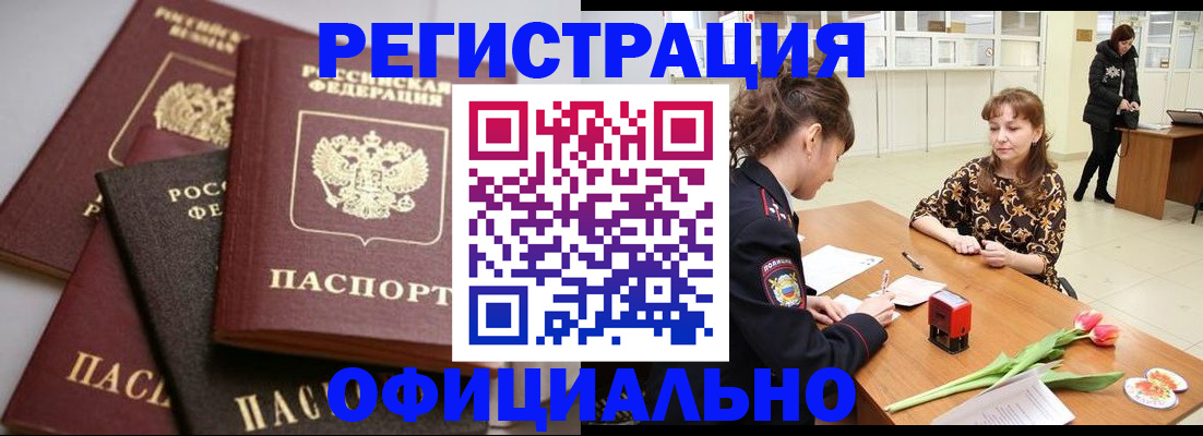 временная регистрация в Мордовии