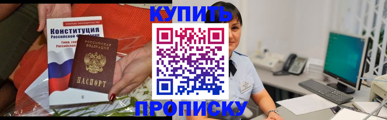 пропишу в квартире в Мордовии